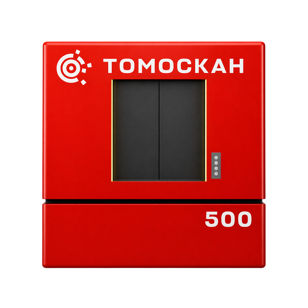 Промышленный томограф ТОМОСКАН